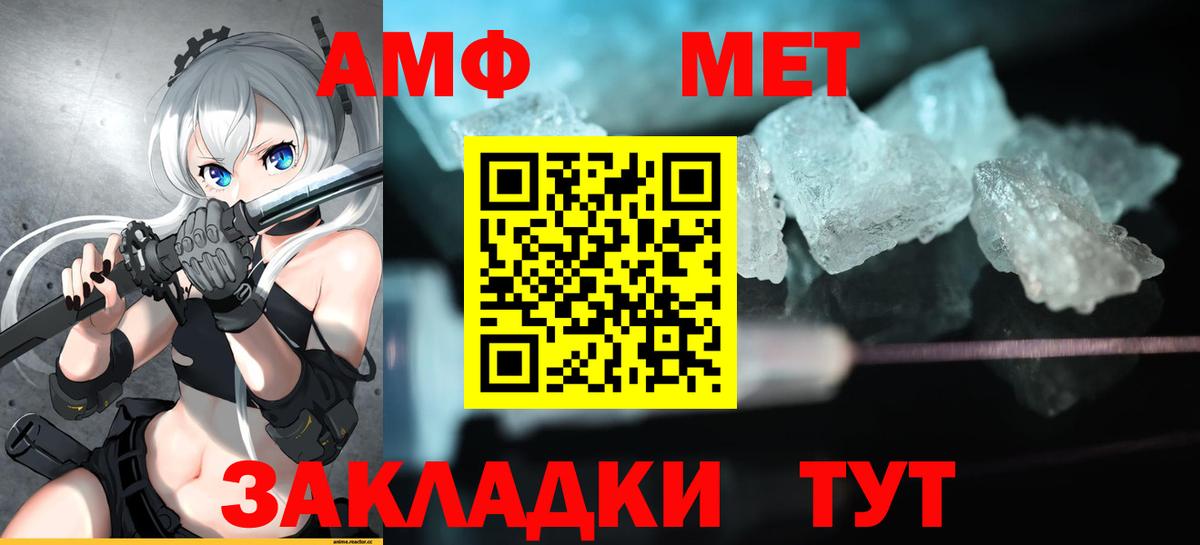 Амфетамин VHQ  Вход с VPN  Амфетамин  Конаково 