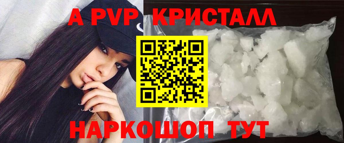 Alpha-PVP СК КРИС Конаково