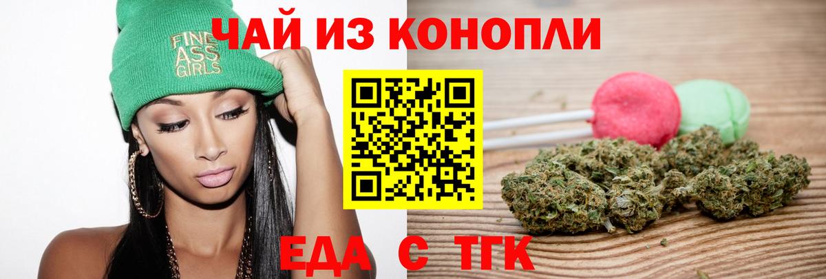 Конаково  Canna-Cookies конопля  Вход с VPN 
