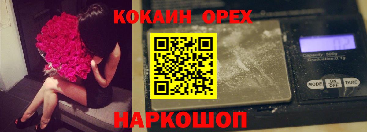 Кокаин FishScale Конаково
