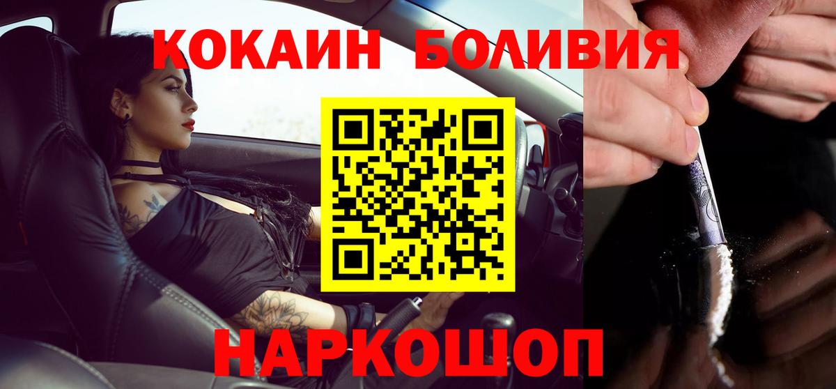 КОКАИН Fish Scale  КОКАИН  КОКАИН Перу  Конаково  Вход с VPN 