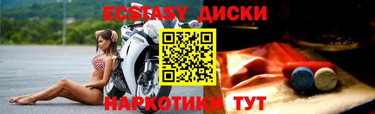 ЭКСТАЗИ mix Конаково