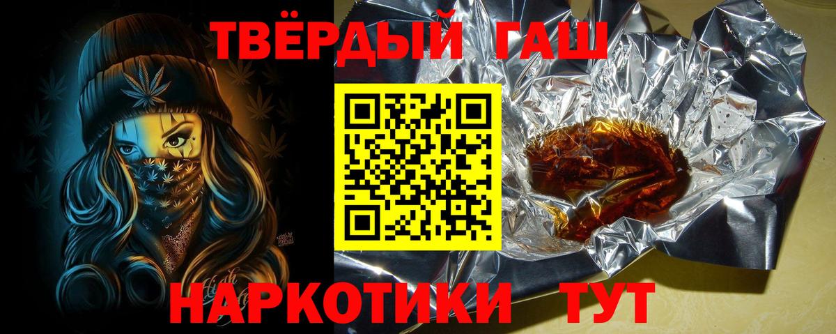 ГАШИШ хэш Конаково