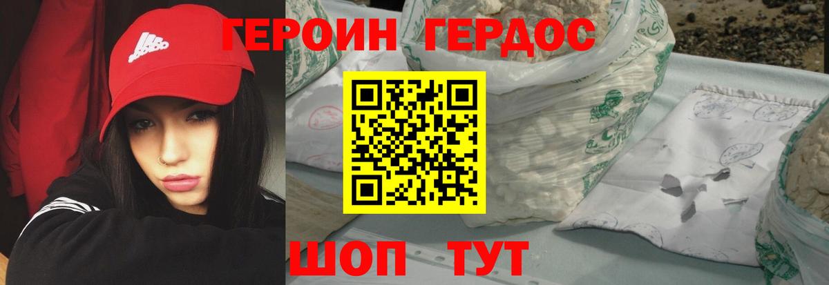 ГЕРОИН  Вход с VPN  Конаково  ГЕРОИН белый 