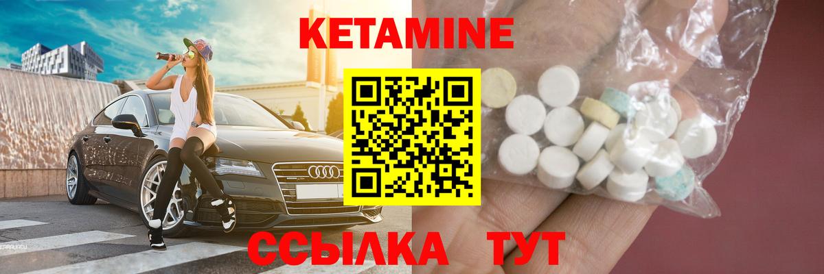 Конаково  КЕТАМИН VHQ  Кетамин VHQ  Вход с VPN 