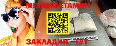 первитин Краснознаменск
