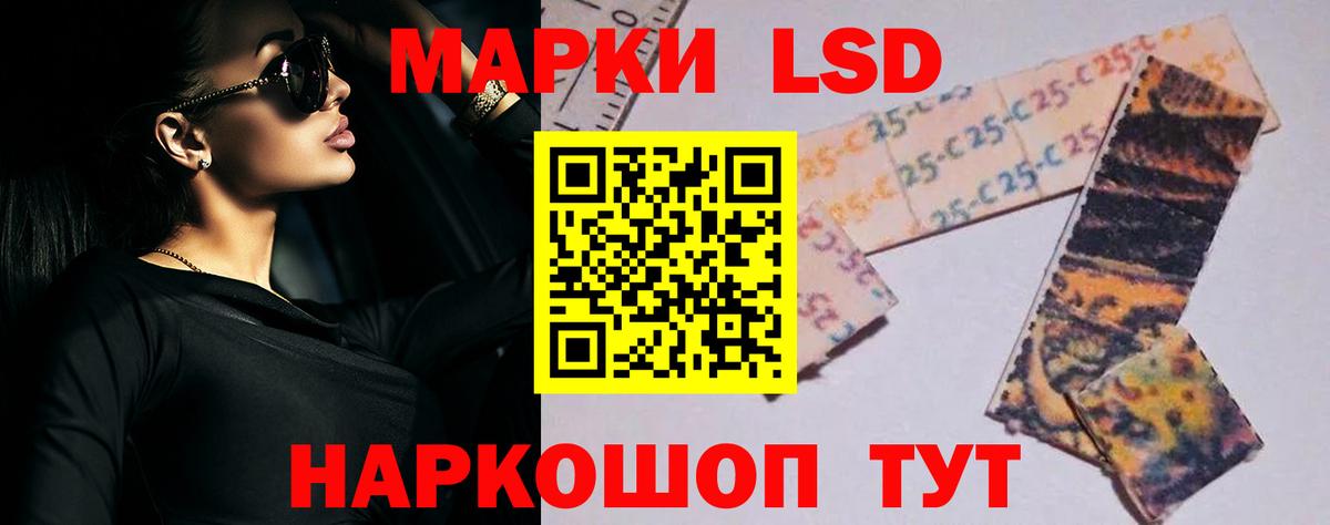 LSD-25 экстази ecstasy Конаково