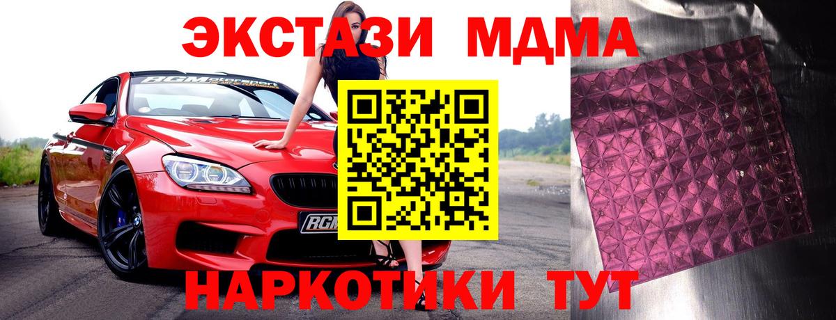 MDMA VHQ Конаково