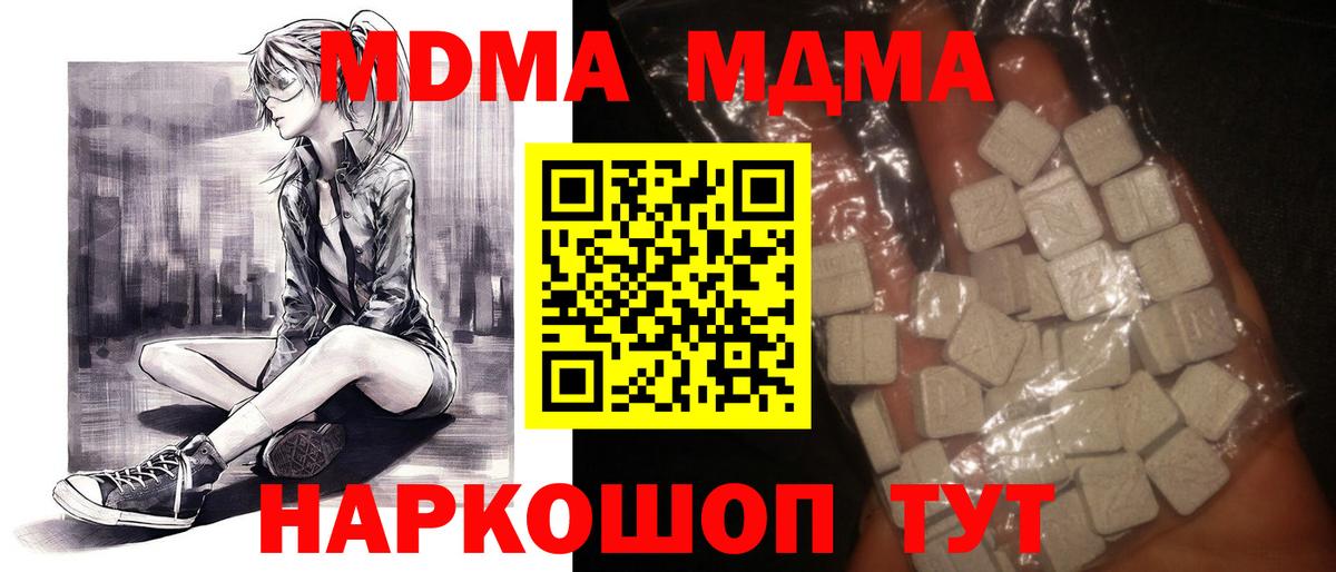 Конаково  МДМА VHQ  Вход с VPN  MDMA молли 