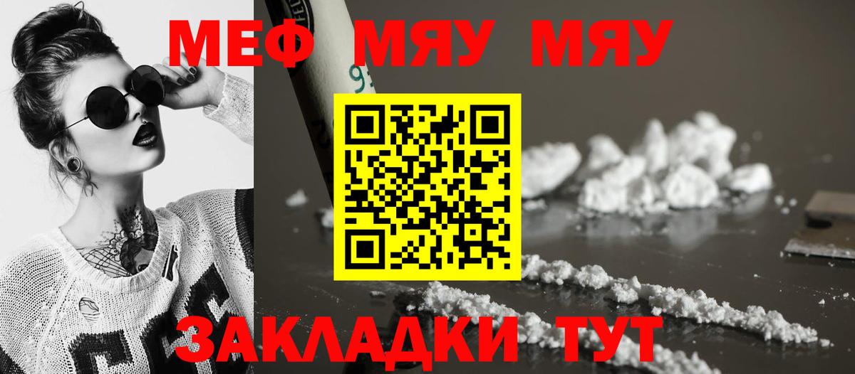 Конаково  Мефедрон  Вход с VPN  Меф кристаллы  МЯУ-МЯУ мяу мяу 
