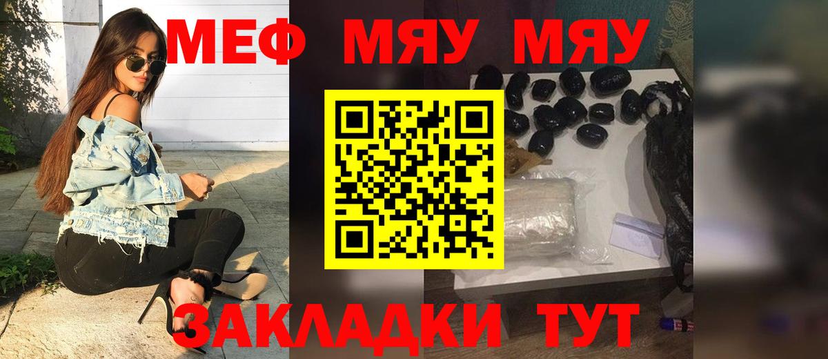 МЕФ кристаллы Конаково