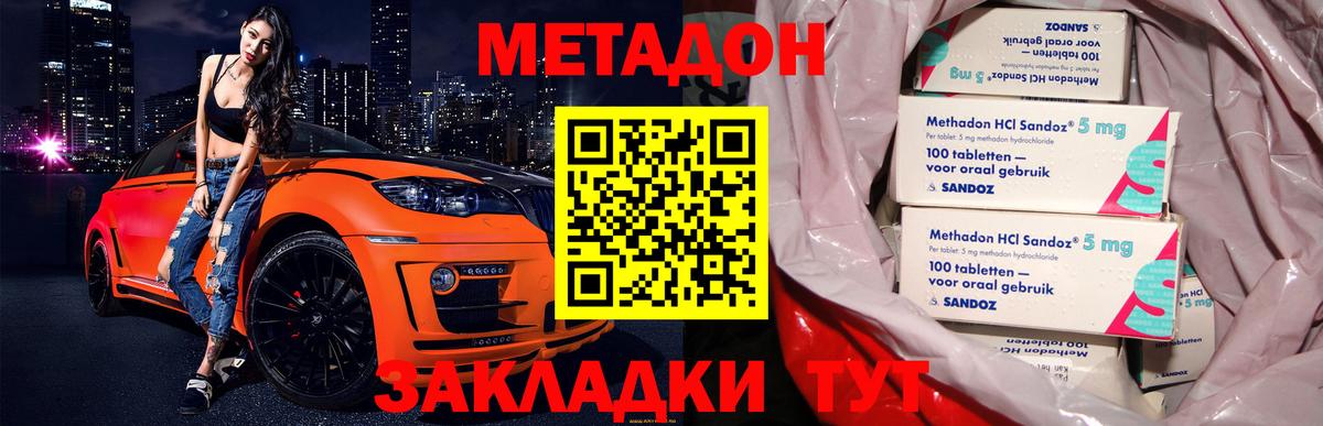 Метадон VHQ  МЕТАДОН белоснежный  Конаково  Вход с VPN 