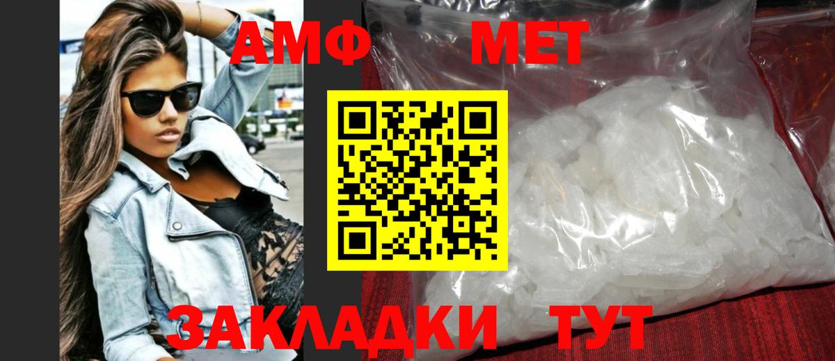 МЕТАМФЕТАМИН витя  МЕТАМФЕТАМИН витя  Вход с VPN  Конаково 