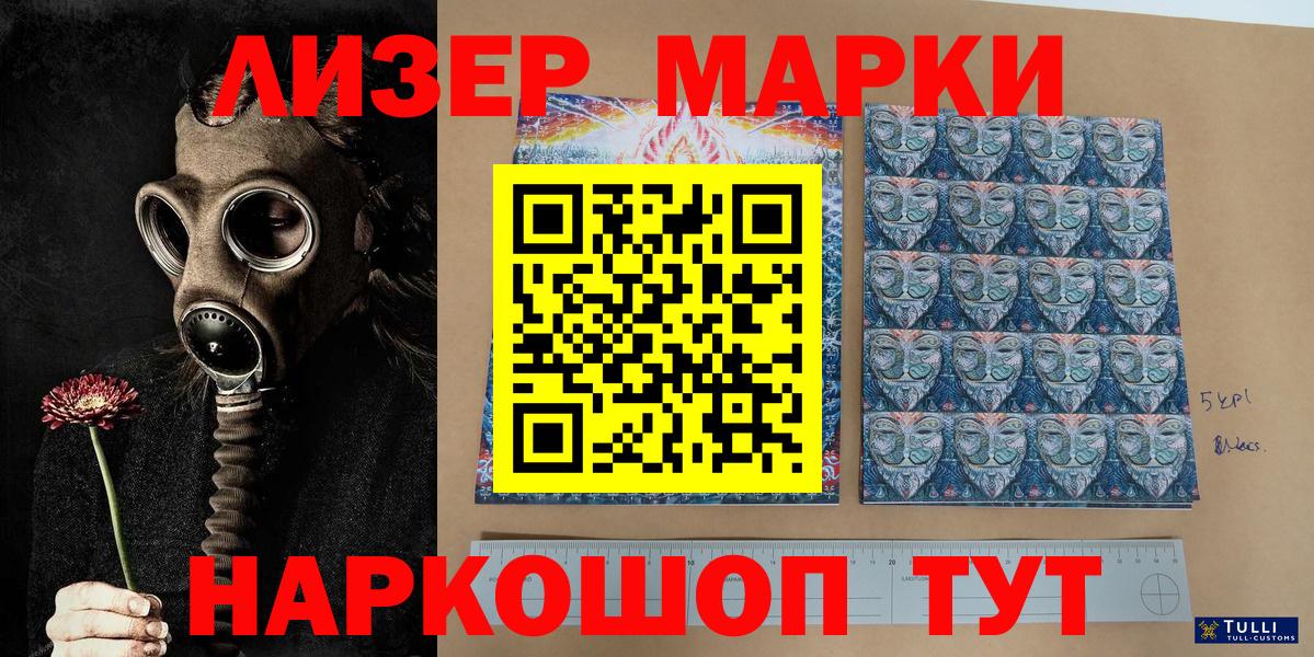 Марки N-bome 1,5мг  Вход с VPN  Марки N-bome 1,5мг  Конаково 