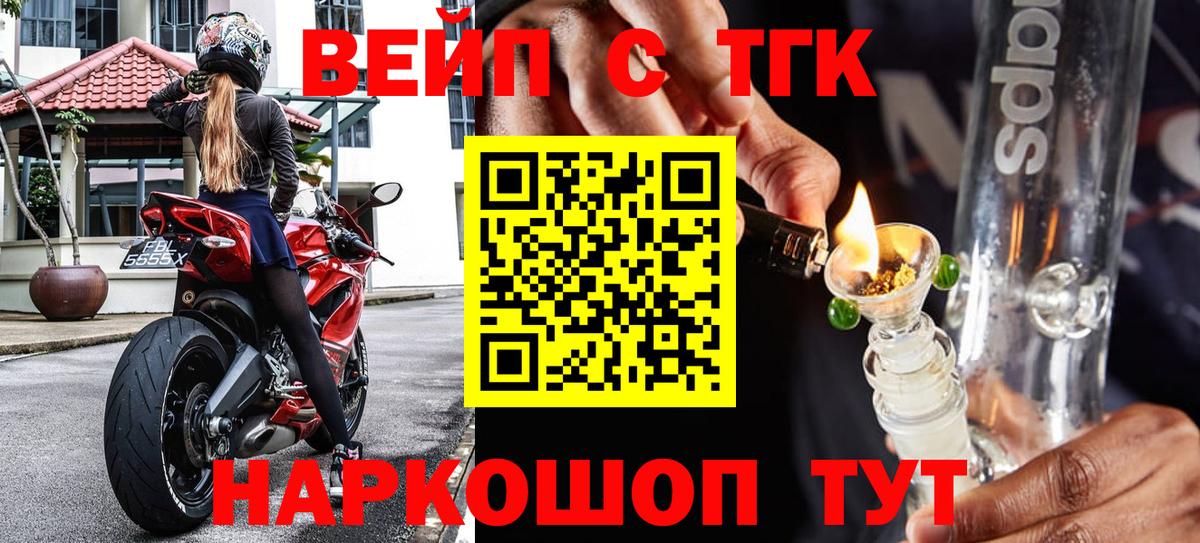 ТГК THC oil Конаково